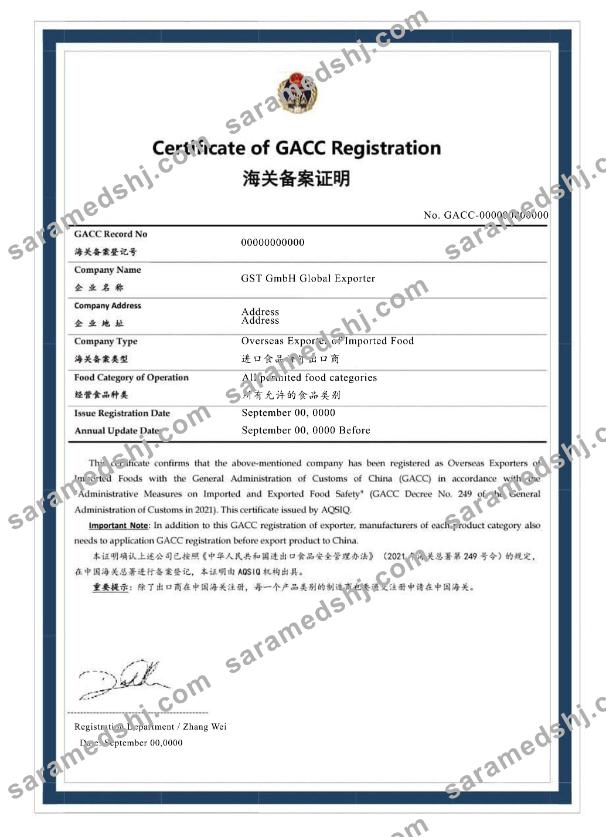 Certificate of GACC registration